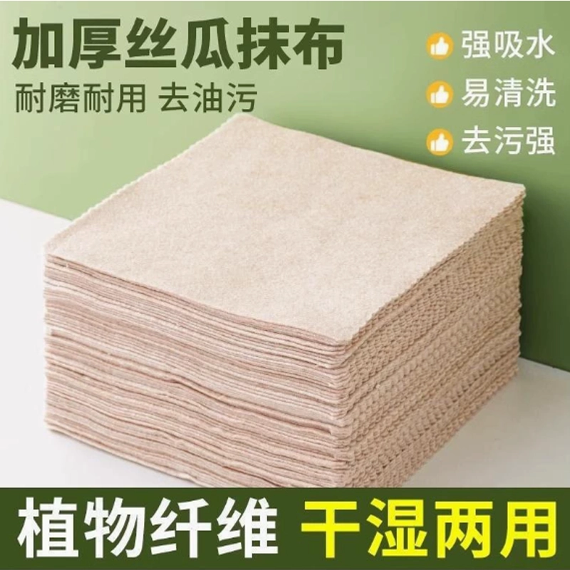 Loofah Fiber Kitchen Cleaning Cloth – Oil-Repellent Dish Towel
