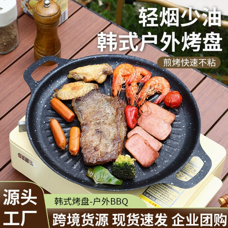BBQ Grill Pan, Maifan Stone Coated Round Griddle for Outdoor Camping & Home